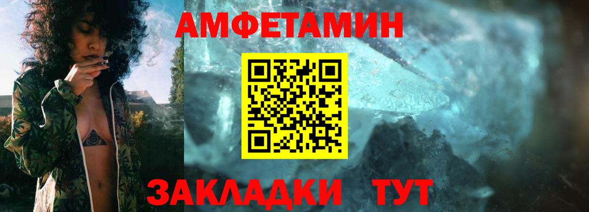 АМФ VHQ Люберцы