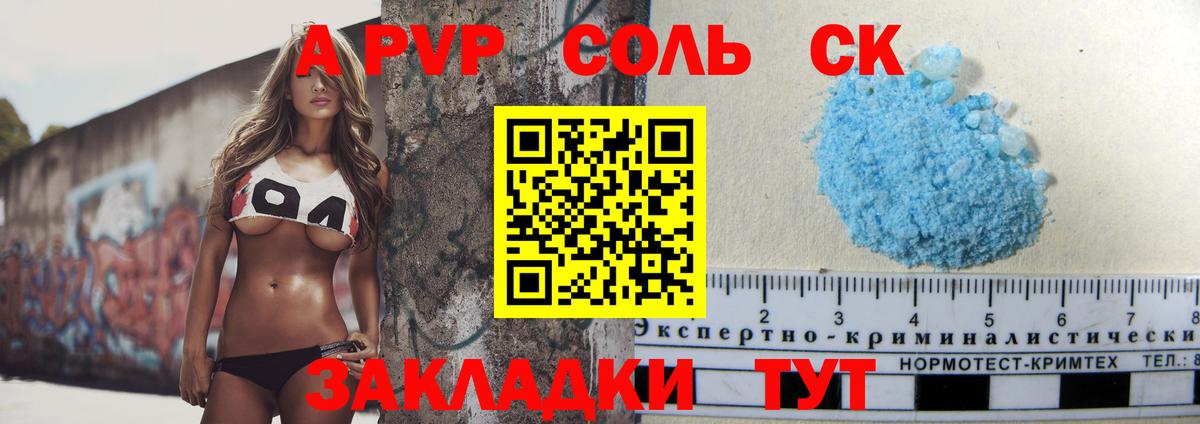 Люберцы  Alpha PVP VHQ  A-PVP крисы CK  A PVP  Alpha PVP VHQ  Вход с VPN 