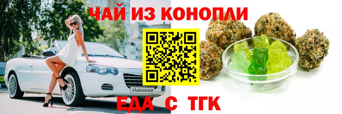 Люберцы  Печенье с ТГК марихуана  Вход с VPN 