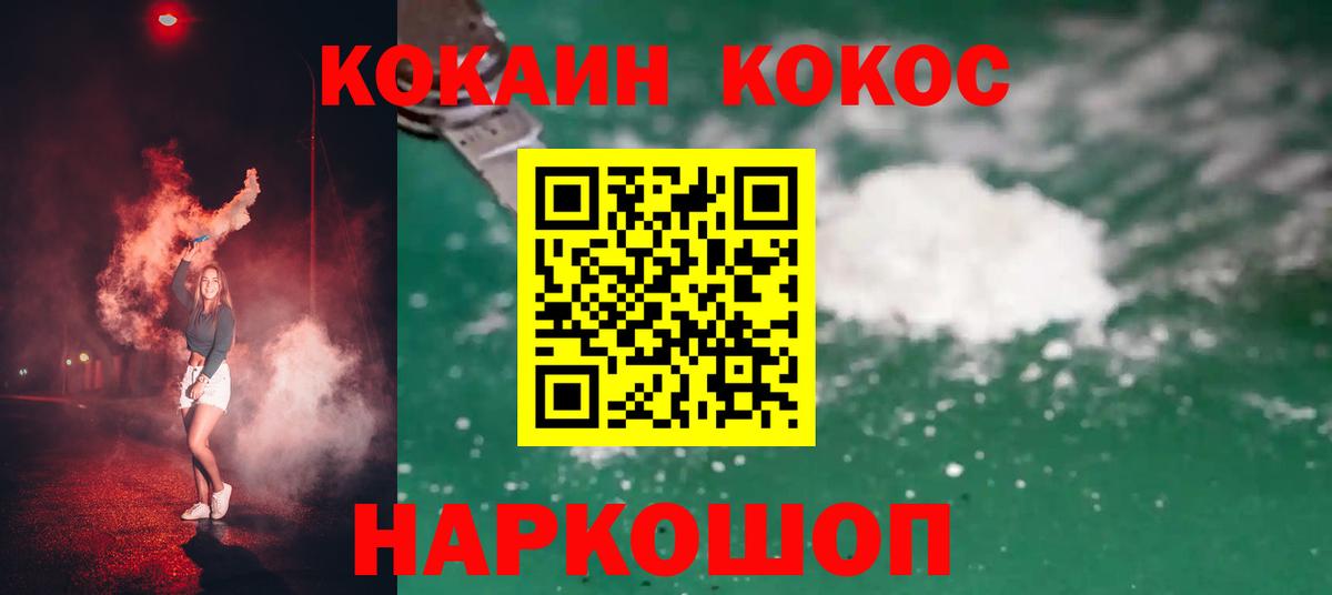 COCAIN 99% Люберцы