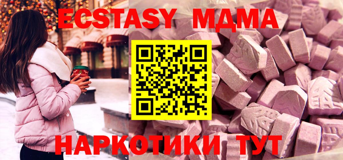ЭКСТАЗИ 300 mg Люберцы