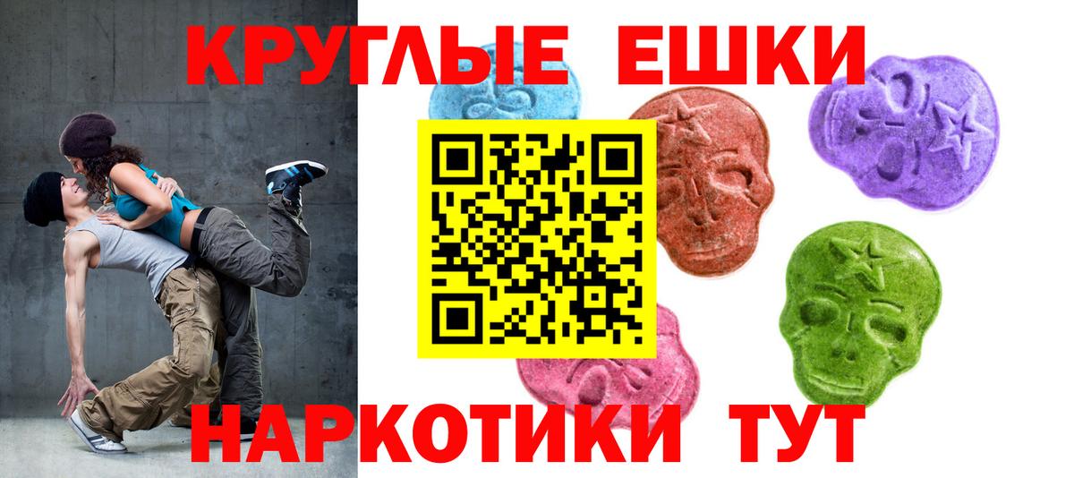 Люберцы  Ecstasy TESLA  ЭКСТАЗИ  Ecstasy XTC  Вход с VPN 