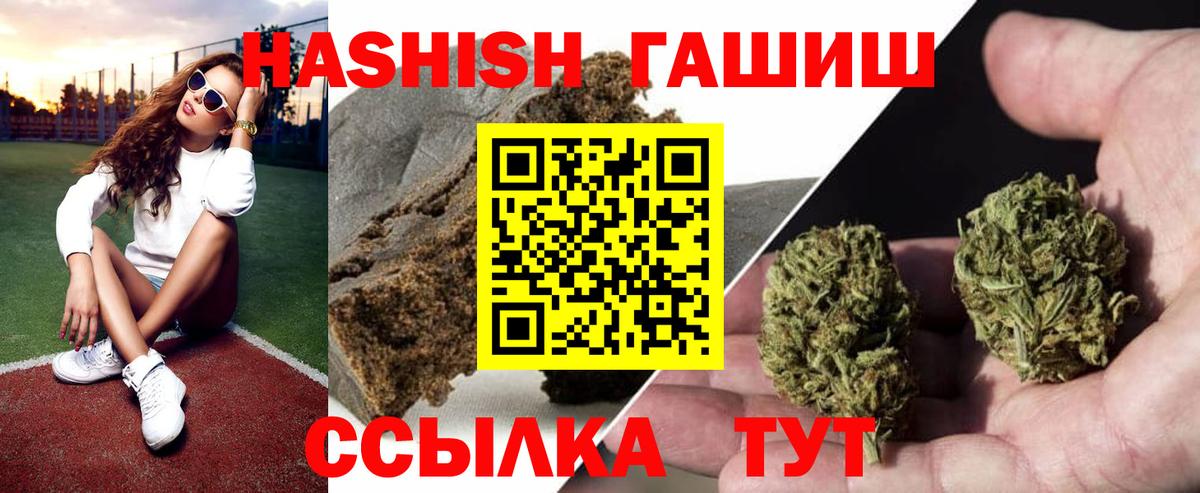 Люберцы  Гашиш AMNESIA HAZE  Вход с VPN  ГАШ гашик 