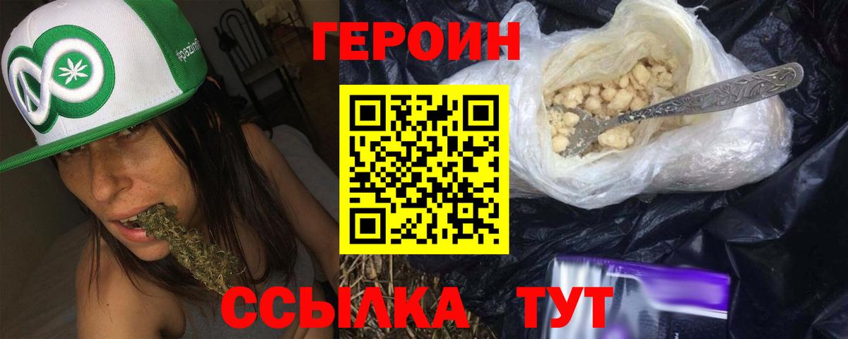 Героин афганец  ГЕРОИН  Люберцы  Вход с VPN 