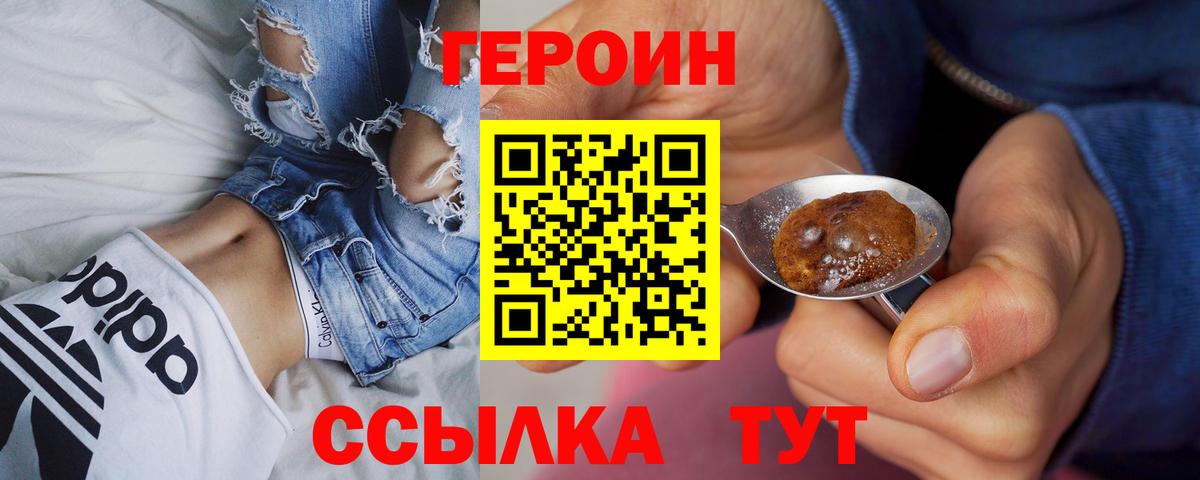 ГЕРОИН Афган Люберцы