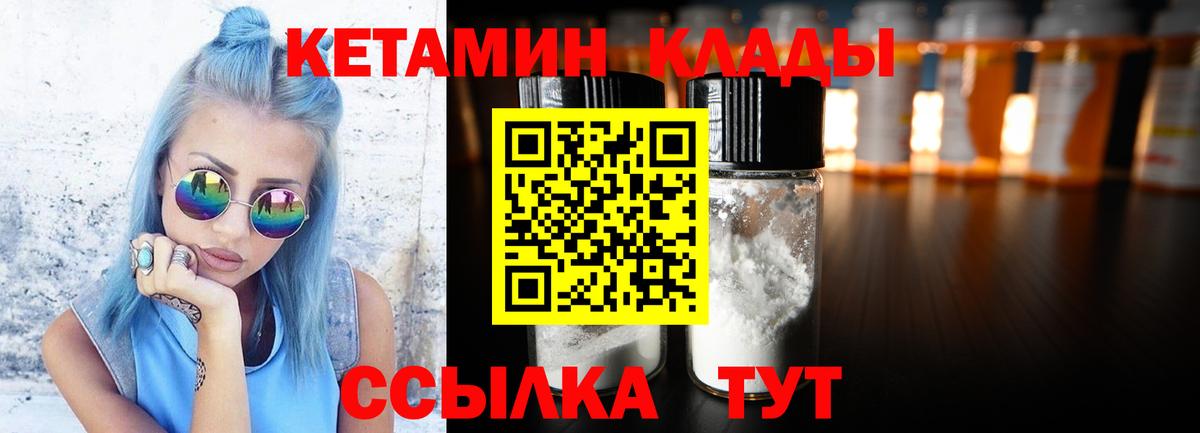 Кетамин VHQ  КЕТАМИН VHQ  Люберцы  Вход с VPN 