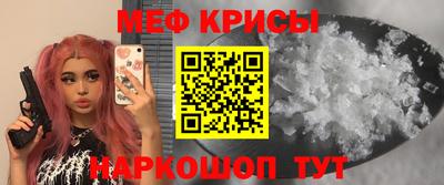 кристаллы Жуковский