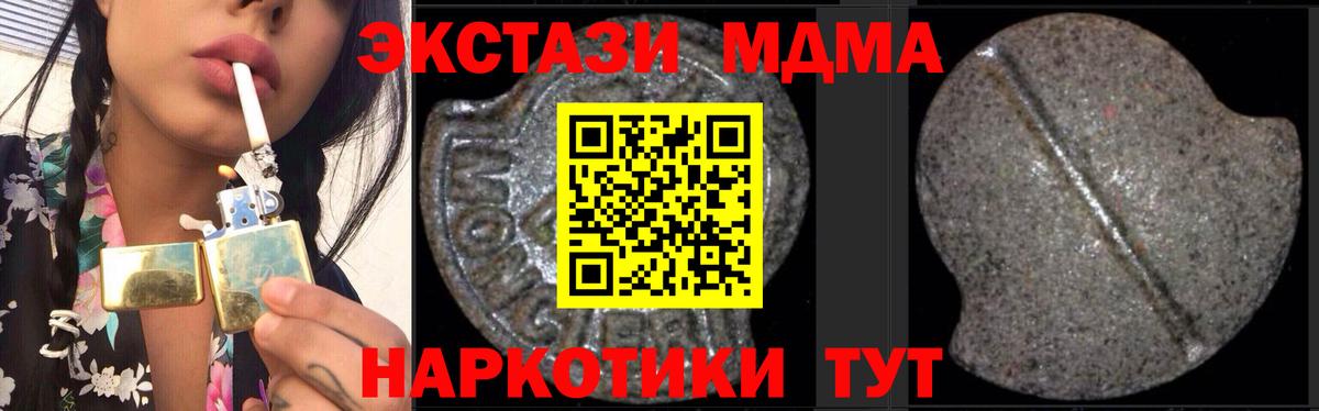 MDMA молли  Вход с VPN  Люберцы 