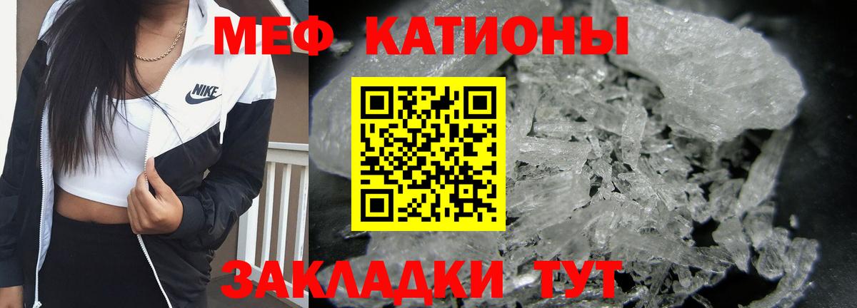 Меф мука  МЕФ мука  МЯУ-МЯУ  Вход с VPN  Люберцы 
