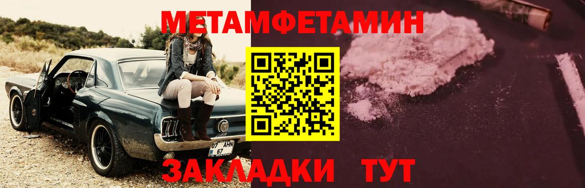 МЕТАМФЕТАМИН витя  МЕТАМФЕТАМИН витя  Люберцы  Вход с VPN 