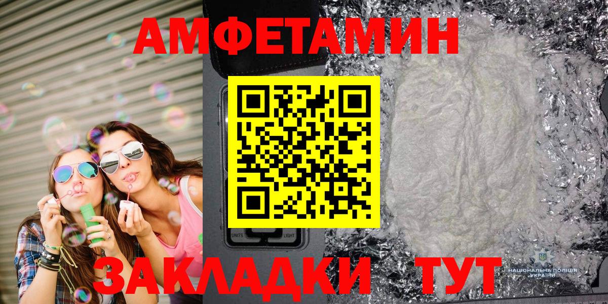 МЕТАМФЕТАМИН Декстрометамфетамин 99.9% Люберцы