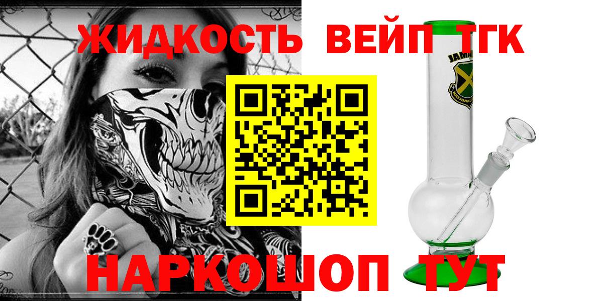 ТГК THC oil Люберцы